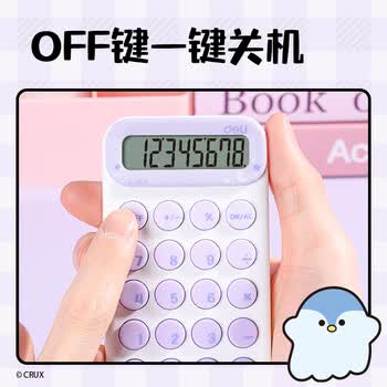 得力(deli)便携款学生计算器 马卡龙迷你计算器 亲肤按键 儿童小学简易计算适用学习用品幽幽家族 YY160 浅蓝 得力(deli)便携款学生计算器 马卡龙迷你计算器 亲肤按键 儿童小学简易计算适用学习用品幽幽家族 YY160 浅蓝