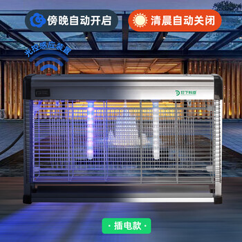 灯下 户外灭蚊灯家用灭蝇灯商灭蚊子神器庭院花园室内室外DX20插电款