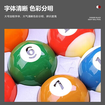 LIVEX中式黑八标准3A水晶台球子美式十六彩桌球子大号57.2MM台球桌配件