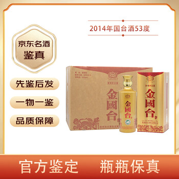 国台金国台- 京东