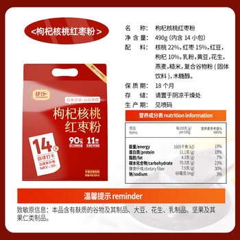 捷氏红养之道杞核桃红枣粉490g五谷粗粮粉多种果仁营养食品早餐代餐