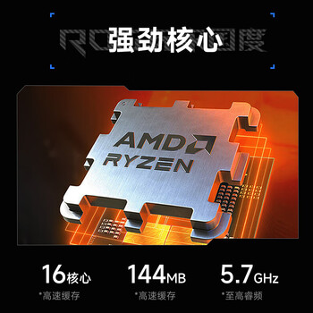 华硕全家桶AMD锐龙R9 9950X3D/RTX5070TI/2T/32G D5电竞游戏AI设计台式电脑主机组装电脑diy组装整机