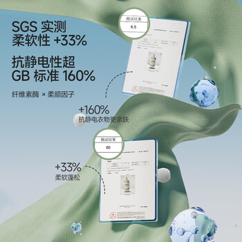 海肌兰（SEAKLAM）内衣洗衣液套装2080ml植萃抑菌99.99%有效去除72h血渍内裤洗衣液