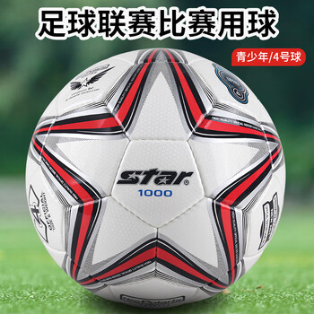 世达(star)1000足球4号青少年成人世界杯专业比赛训练标准用球PU手缝SB374 世达(star)1000足球4号青少年成人世界杯专业比赛训练标准用球PU手缝SB374