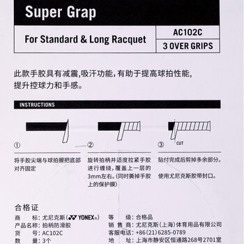 YONEX尤尼克斯羽毛球手胶运动吸汗带握把胶AC-102C-026粉色三条装 YONEX尤尼克斯羽毛球手胶运动吸汗带握把胶AC-102C-026粉色三条装