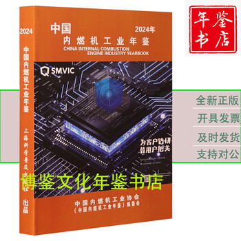 汽车工业年鉴价格报价行情- 京东