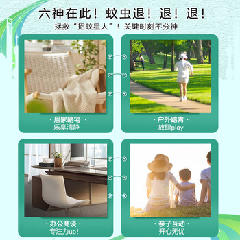 六神【经典玻璃瓶】驱蚊舒缓花露水 195ml*3瓶