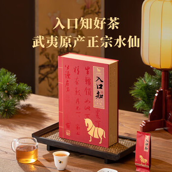 八马茶业八马入口知系列水仙（180g/盒）（45泡*4g）送礼茶叶 礼盒装