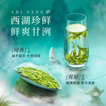 狮峰牌2026年新茶上市绿茶西湖龙井茶叶明前特级100g纸包装送礼自己喝 狮峰牌2026年新茶上市绿茶西湖龙井茶叶明前特级100g纸包装送礼自己喝