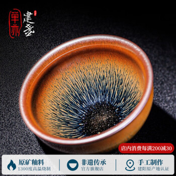 建盏兔毫价格报价行情- 京东