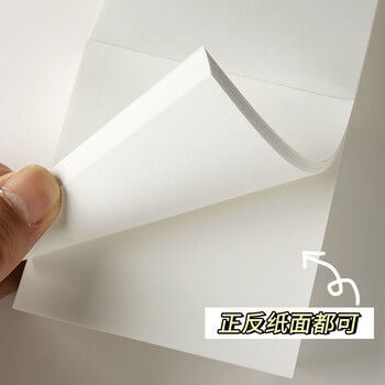 米砾超厚草稿便签草稿纸可撕无粘性空白原木色无印平替小方砖随写随撕记事草稿纸开学季礼物必备用品 