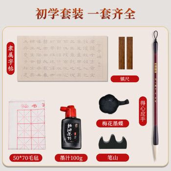 檀烨轩隶书毛笔字帖临摹字帖初学者入门专用套装书法作品纸书法毛笔字中楷曹全碑24张2遍