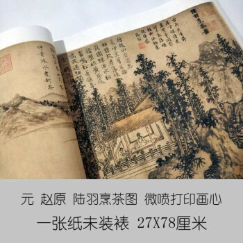 国画山水名画价格报价行情- 京东