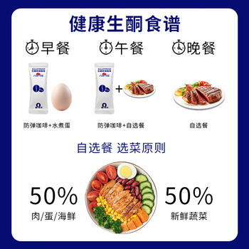 丸妃防弹咖啡mct油饱腹扛饿早午晚代餐生酮咖啡量贩装30g*10条/盒