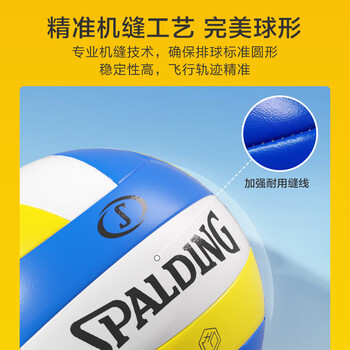 京东京造|斯伯丁联名排球中小学生中考训练比赛专用软硬5号排球