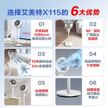 艾美特（AIRMATE）【小暴风】空气循环扇大风量摇头电风扇家用台式落地扇升级加高换气轻音柔风小风扇 FA18-X115