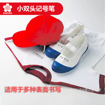 樱花（SAKURA）双头记号笔 签字笔马克笔油性勾线笔光盘笔 红色