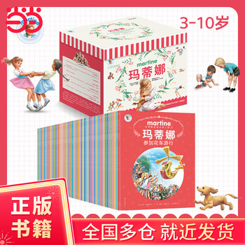 玛蒂娜系列图书品牌及商品- 京东
