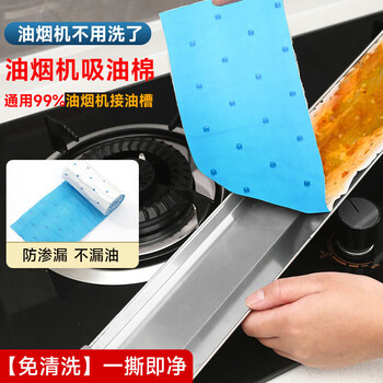 洁比世油烟机吸油纸棉条垫90*10cm20条装厨房用接油槽加厚过滤网