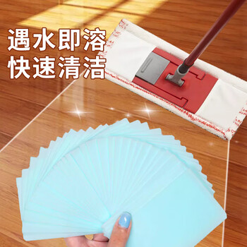 洁宜佳【柳岩代言】家用多效地板清洁片2袋*48片 地板清洁剂拖地瓷砖