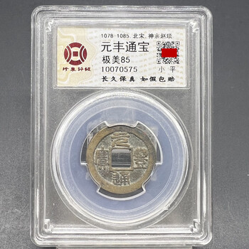 铜钱保真网站推荐_铜钱正品