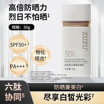 ZUZU乳液/面霜- 京东