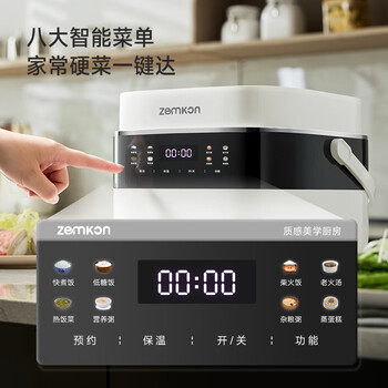 ZEMKON家用智能预约多功能电饭煲低糖煮粥炖汤炖肉电饭锅2-4-6人 3L钛釜内胆智能沥糖款