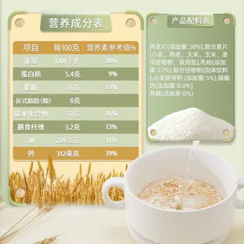 捷氏中老年营养燕麦片700g高钙含膳食纤维无蔗糖健康冲饮早餐独立小包 捷氏中老年营养燕麦片700g高钙含膳食纤维无蔗糖健康冲饮早餐独立小包