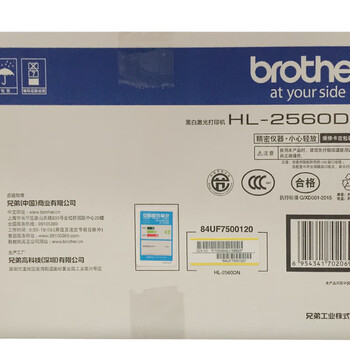兄弟（brother）HL-2560DN A4黑白激光打印机 高速自动双面打印 有线网络共享 小型家用办公型
