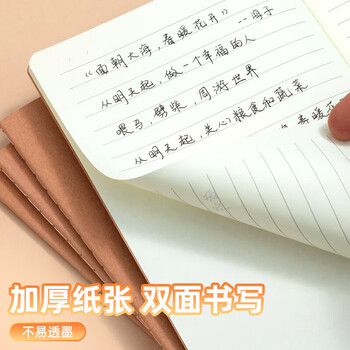 晨光（M&G）A5英语本缝线本牛皮纸封面学生田字方格作业簿数学练习本32页笔记本 V-FA5360C 单本