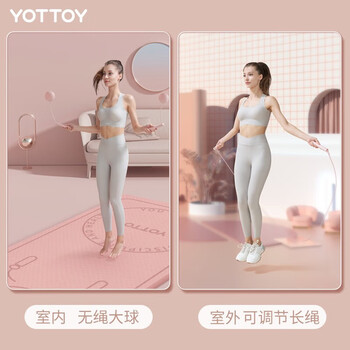 yottoy无绳跳绳 智能计数专业健身运动负重大球【无绳大球款】落樱粉