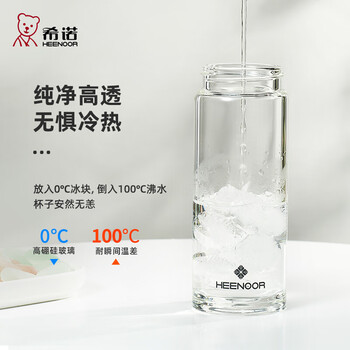 希诺（heenoor）玻璃杯女士单层加厚花茶杯高颜值便携家用水杯子颜色随机260ml