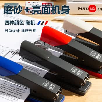 晨光12#金属材质订书机 商务省力型订书器 耐用办公用品 可装订50页  黑色ABS9289811