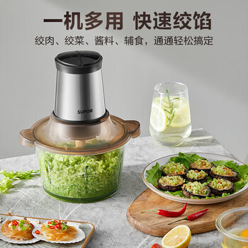 苏泊尔绞肉机 家用电动 不锈钢多能料理机 绞馅机碎肉搅肉机切菜辅食搅拌机【JR05-300】