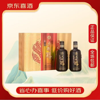 五粮液 500ml 2020年製 記念ボトル Wuliangye (五粮液) 52% 500ml Auckland 奥克兰– Crown Hill Liquor