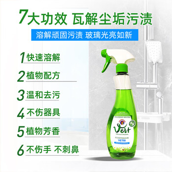 CHANTECLAIR大公鸡管家 玻璃清洁剂625ml*2瓶 玻璃/镜面多功能清洁剂去污去渍