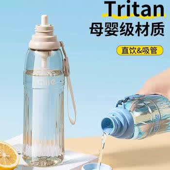 希乐（cille）塑料杯大容量tritan运动儿童水杯男女士户外健身杯子夏季随手杯
