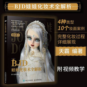 球形关节人偶新款- 球形关节人偶2021年新款- 京东