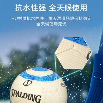京东京造|斯伯丁联名热粘合PU足球标准比赛青少年专用5号足球