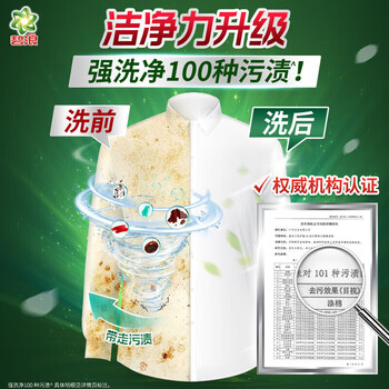 碧浪 洗衣液 洁净更除菌自然清新3kg 清洁留香家庭装低泡手洗机洗