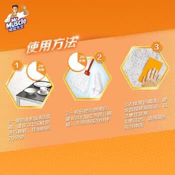 威猛先生（Mr Muscle） 甲流感防范 尼帕病毒防范 84消毒液 500g*3瓶 家用清洁 清新花香