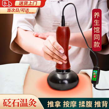 砭石温灸仪价格报价行情- 京东