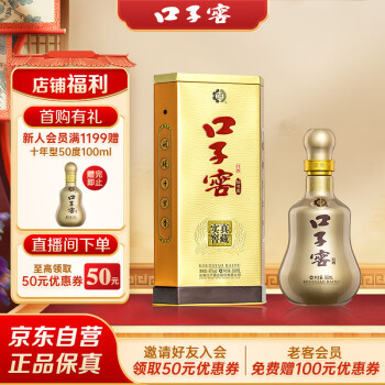 口子窖十年价格报价行情- 京东