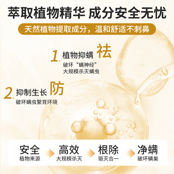 鹰王除螨喷雾300ml无香 免洗植物防尘螨皂包螨立净床上贴除螨虫喷雾剂
