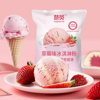 慧员（hopeone）草莓味冰淇淋粉1kg*20包/箱装甜筒雪糕奶球冰激淋批发商用家用