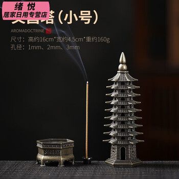 宝塔香薰炉品牌及商品- 京东