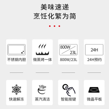 格兰仕Galanz微波炉 家用23L大容量微烤光波炉烤箱一体机 不锈钢内胆G80F23CSL-Q6(R0)