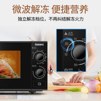 格兰仕Galanz微波炉家用20L容量烤箱光波炉 微晶平板加热5档火力调节旋钮简单操作 G70F20N3P-ZS(W0) 格兰仕Galanz微波炉家用20L容量烤箱光波炉 微晶平板加热5档火力调节旋钮简单操作 G70F20N3P-ZS(W0)