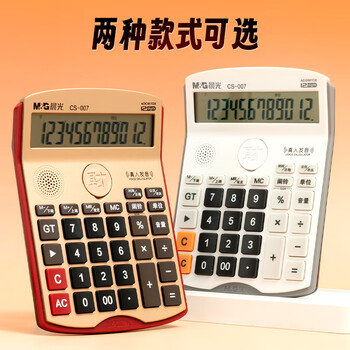 晨光(M&G)文具热门商品 新财神中款语音计算器 大按键大屏幕财务语音计算器 金色 ADG981D899