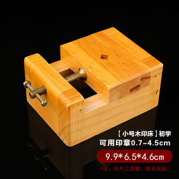 篆刻用真鍮(黄銅)印床 一体型 ⭐︎新品